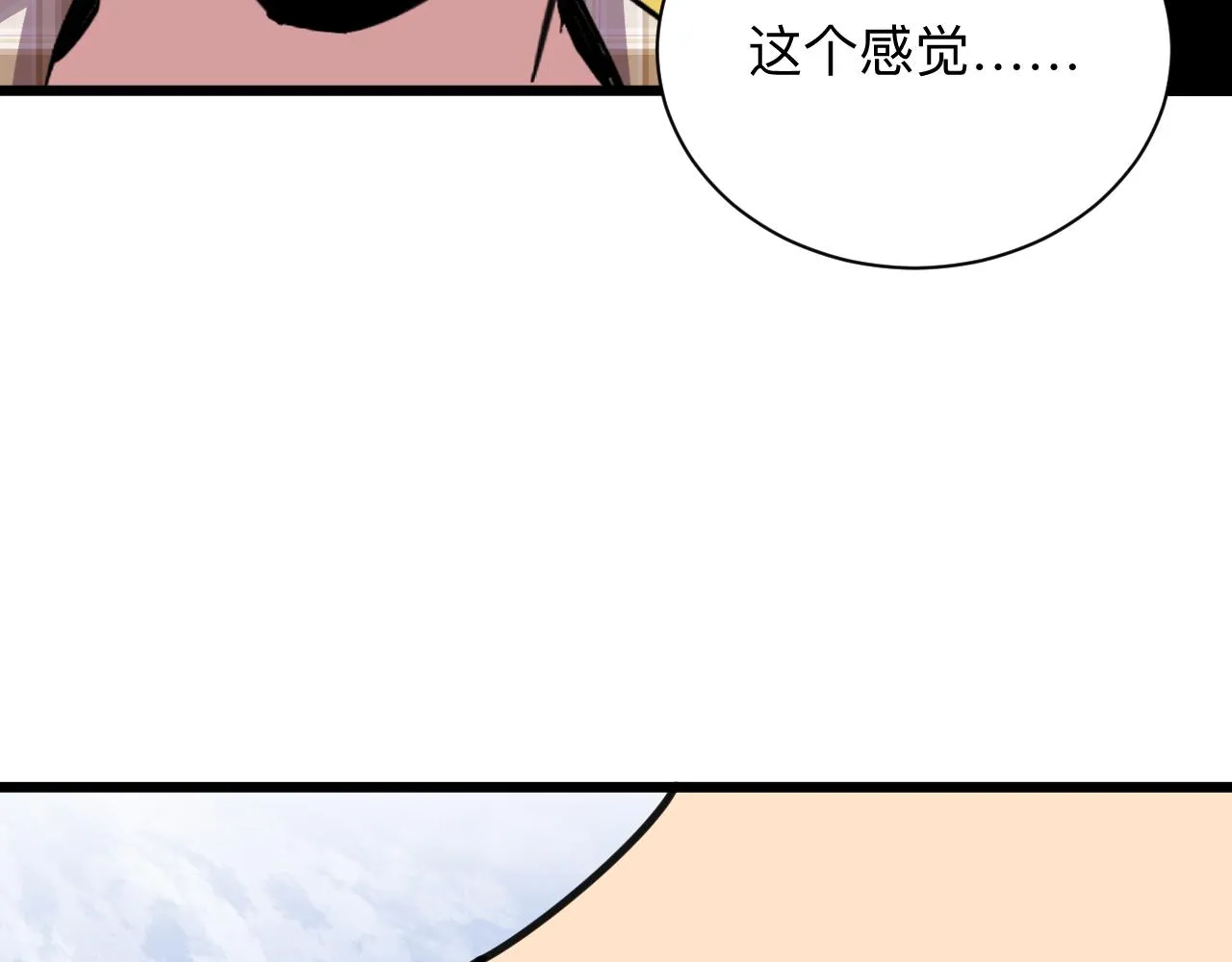 第293话 灵玉养人 第101页