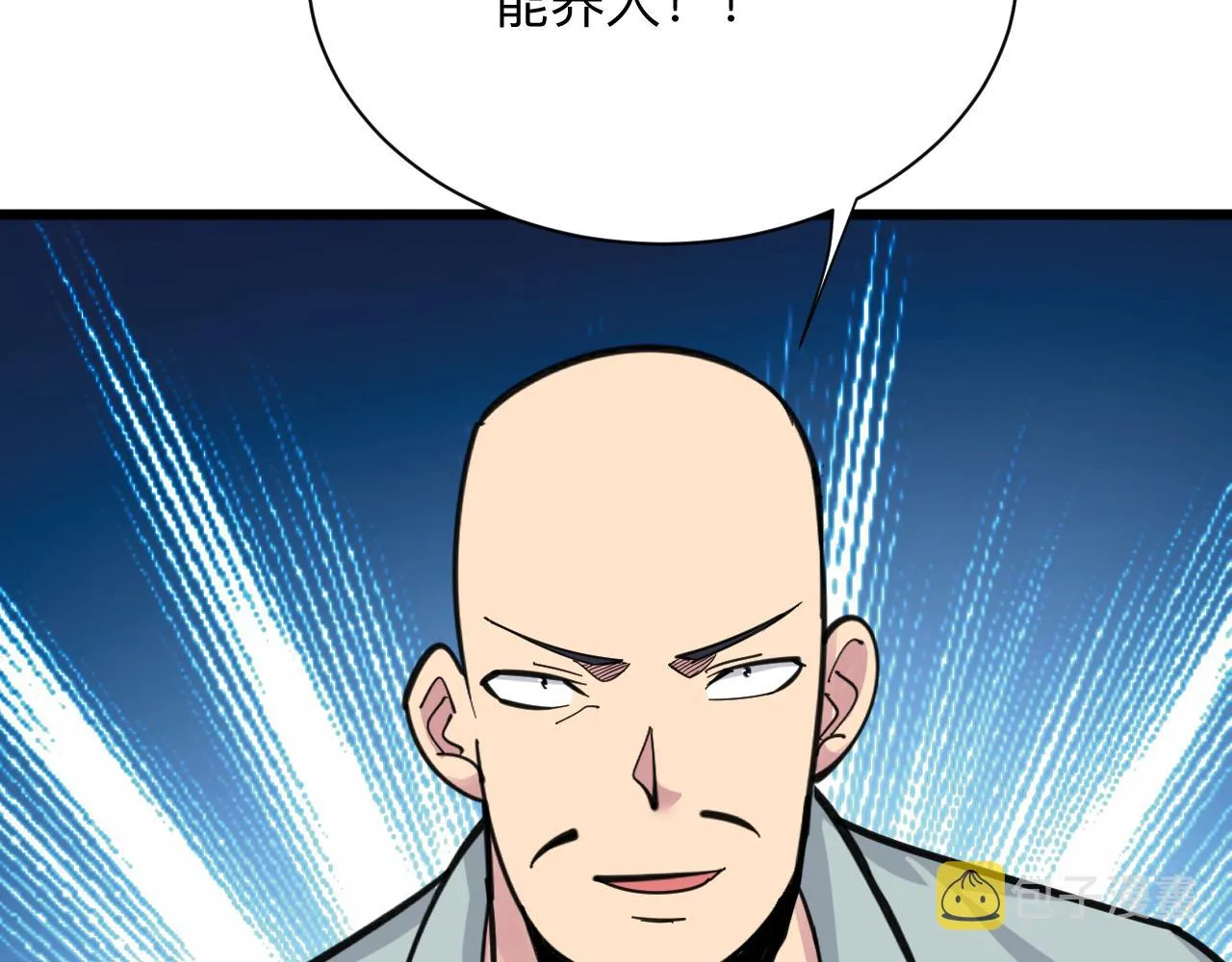 第293话 灵玉养人 第103页