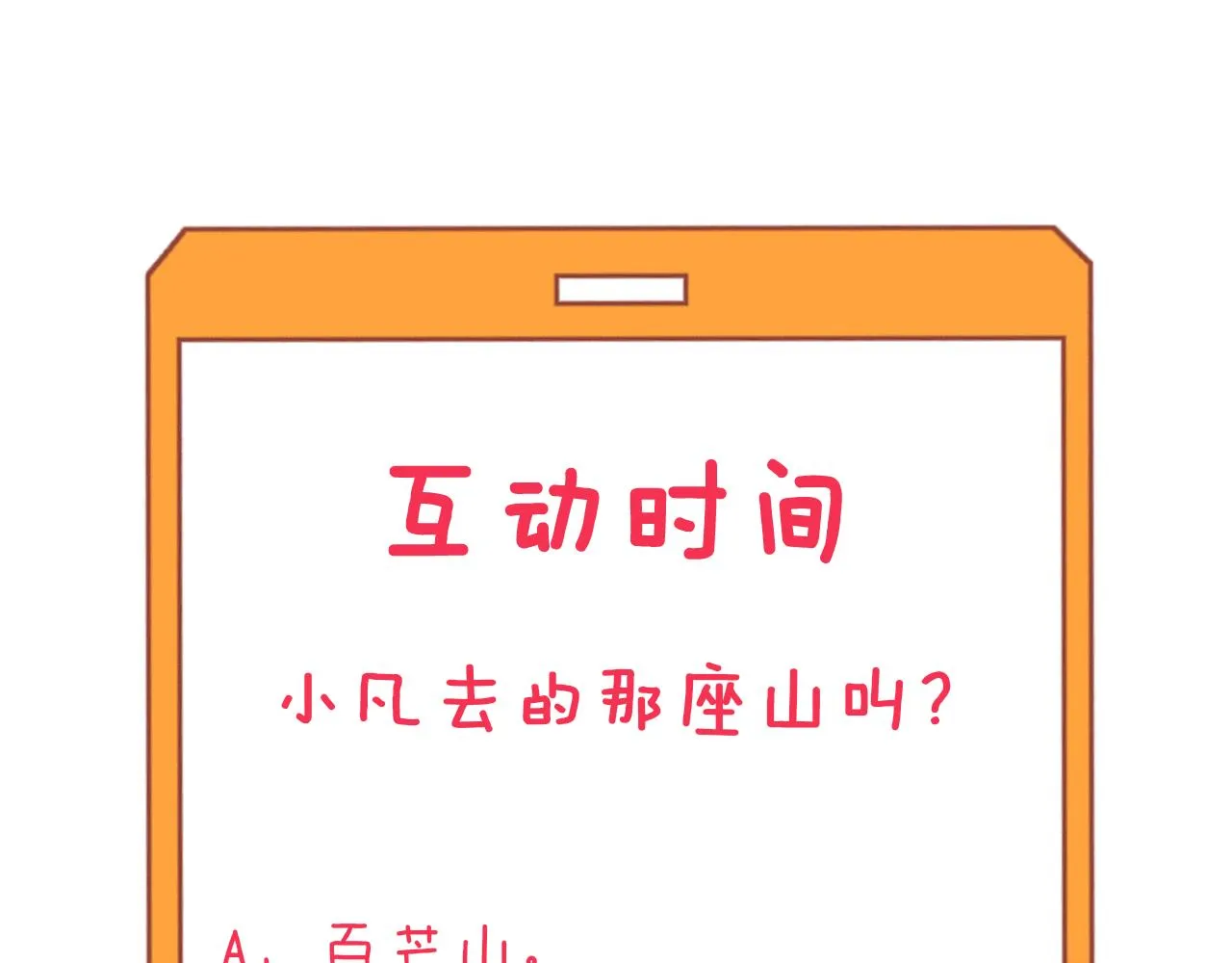 第293话 灵玉养人 第106页