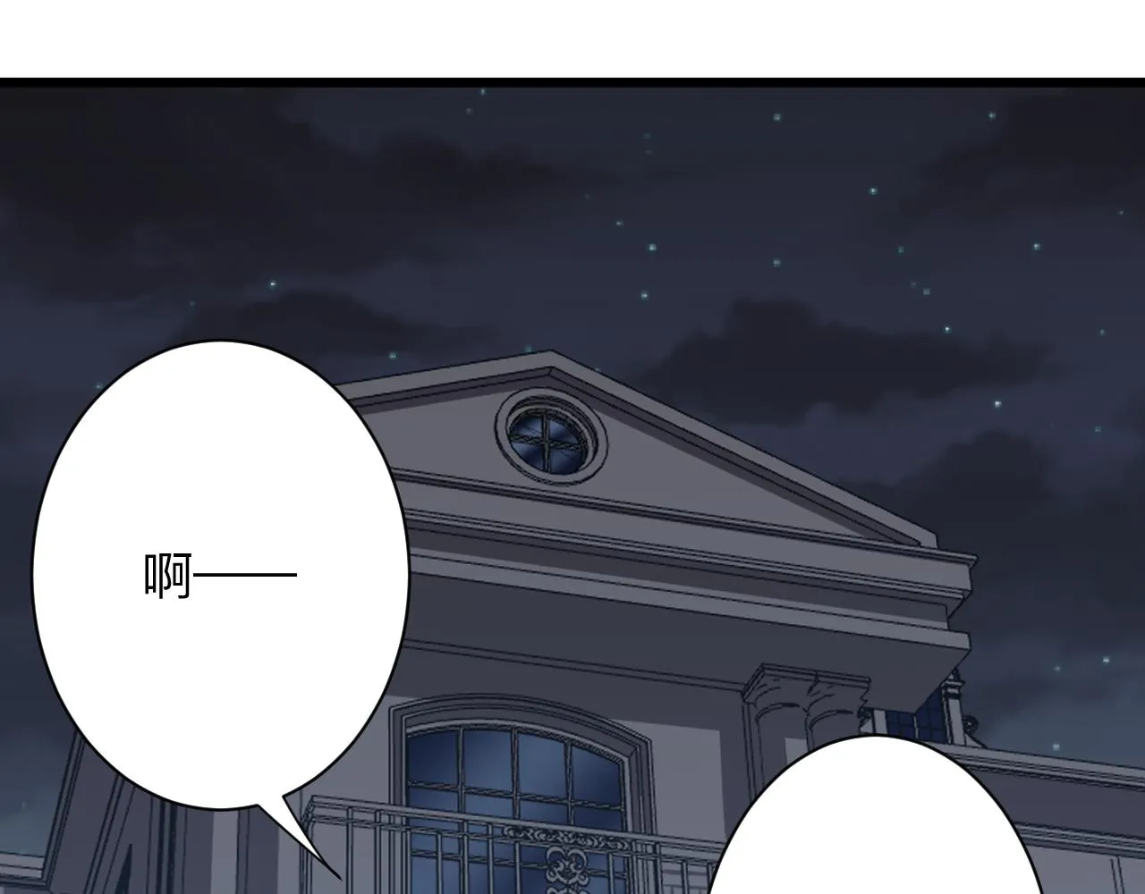 第319话 诋毁 第6页
