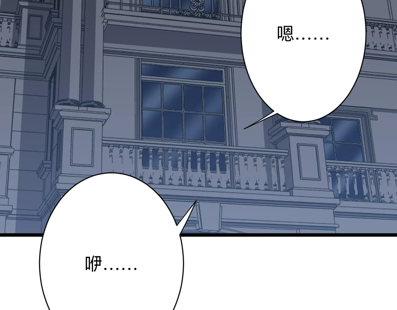 第319话 诋毁 第7页