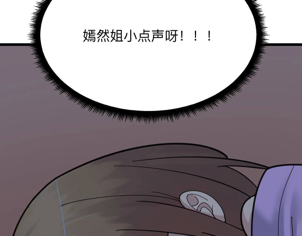 第319话 诋毁 第12页