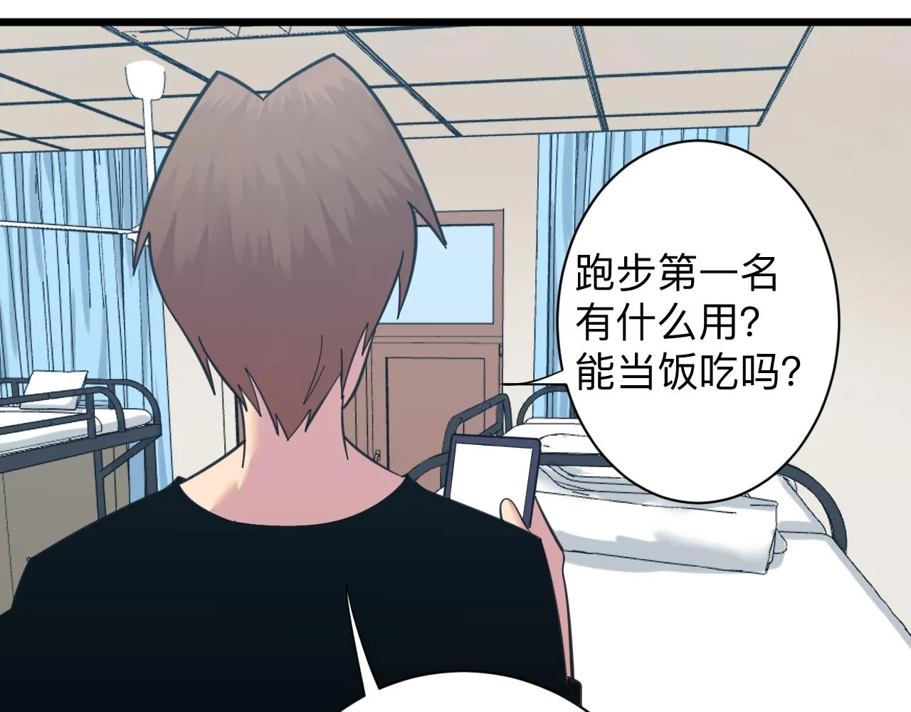 第319话 诋毁 第52页