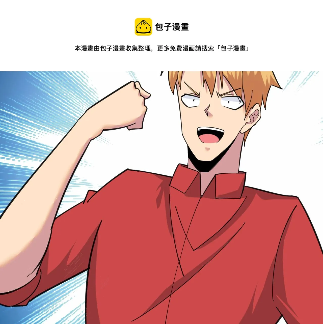 第319话 诋毁 第61页
