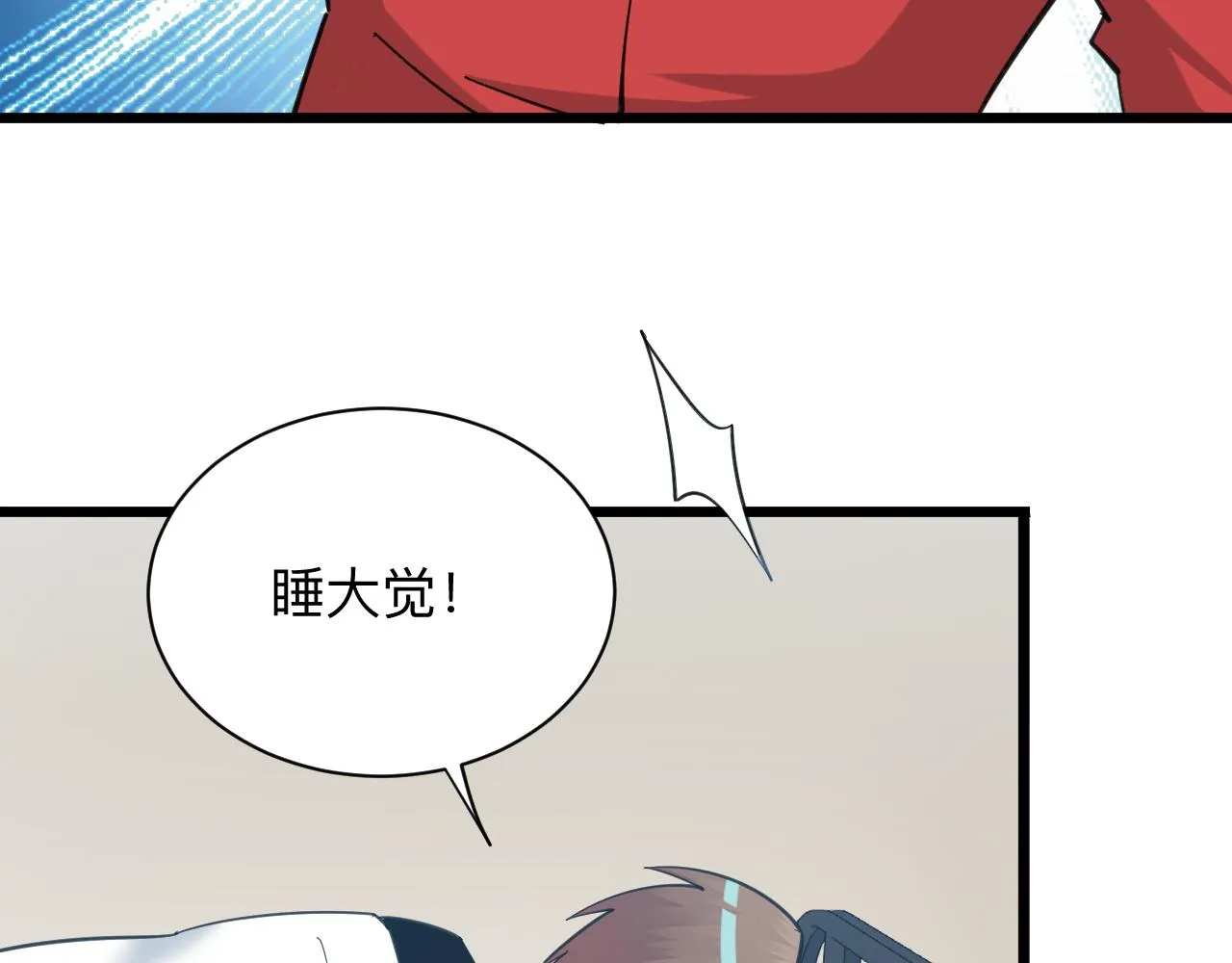 第319话 诋毁 第62页