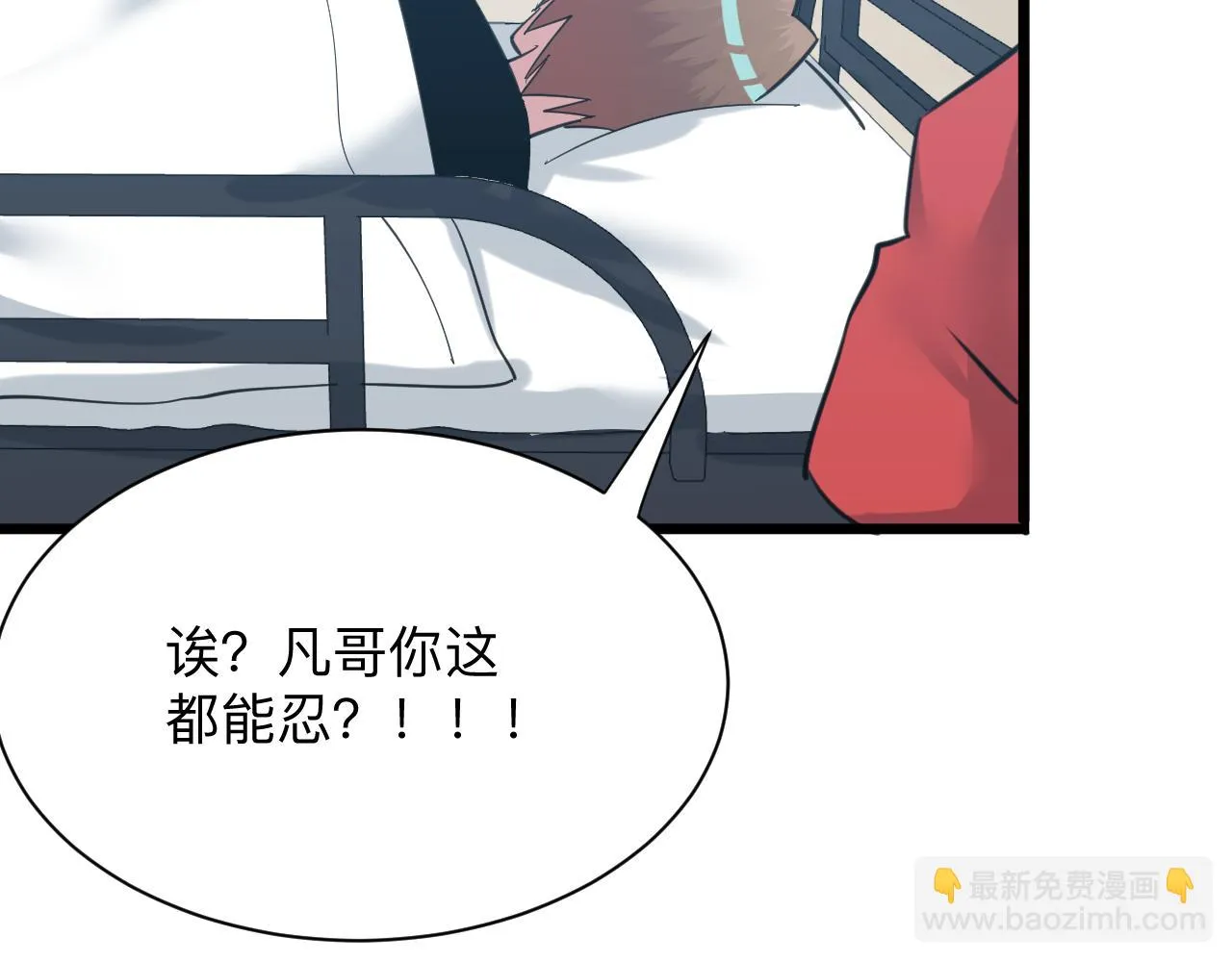 第319话 诋毁 第63页