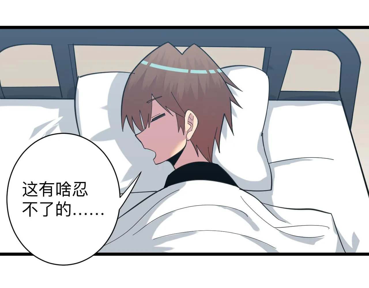 第319话 诋毁 第64页
