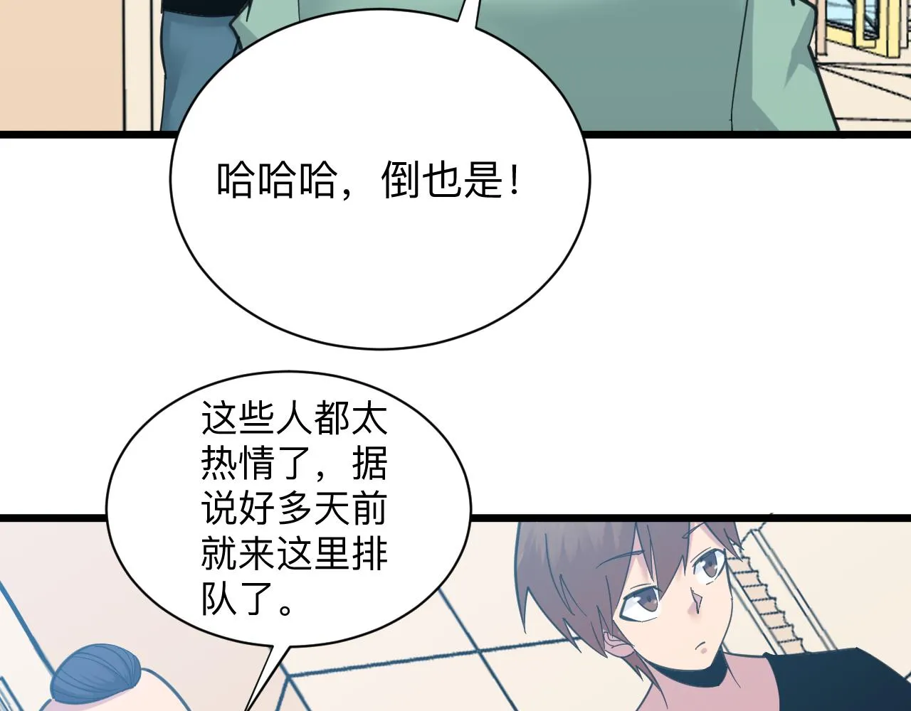 第319话 诋毁 第78页
