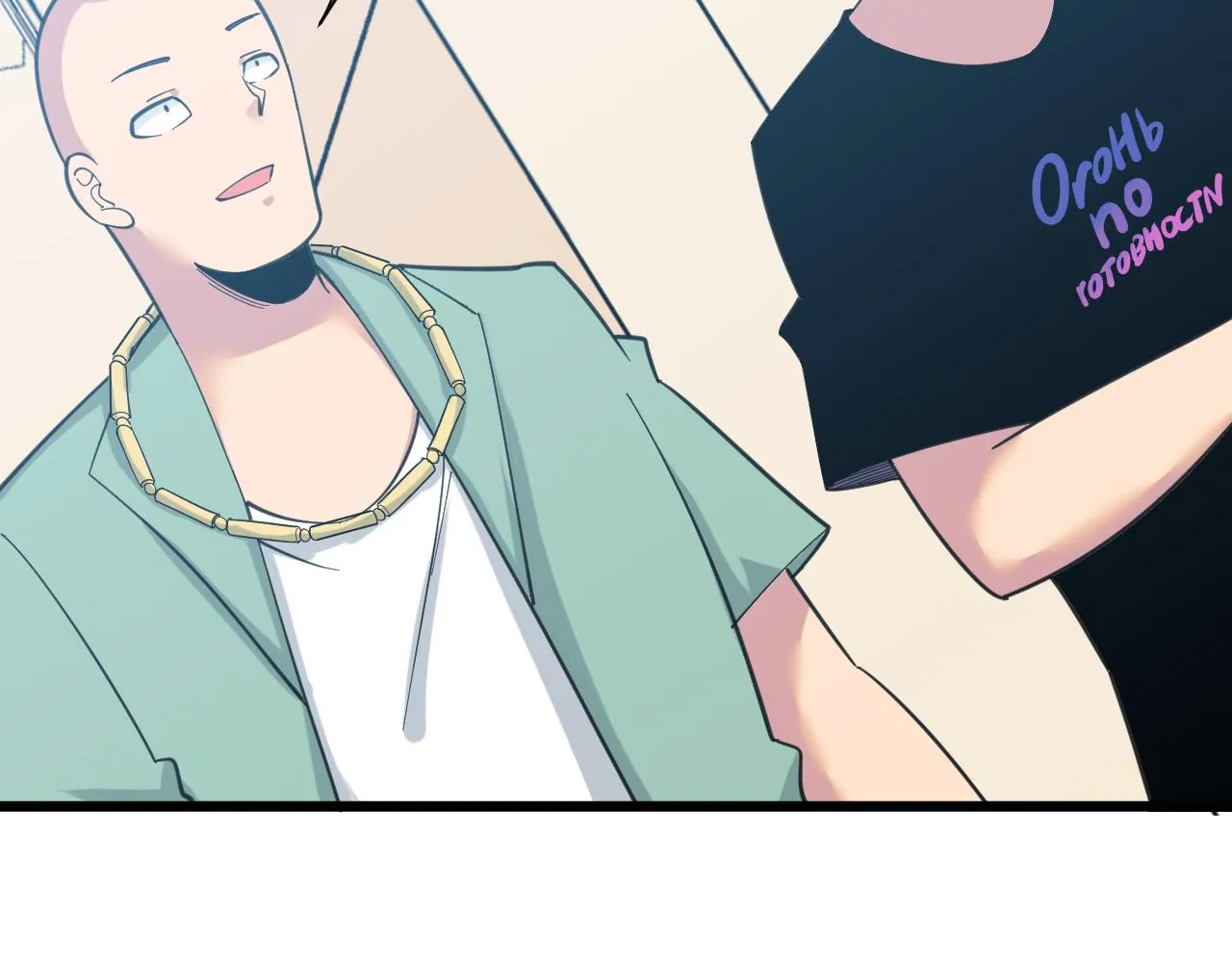 第319话 诋毁 第79页