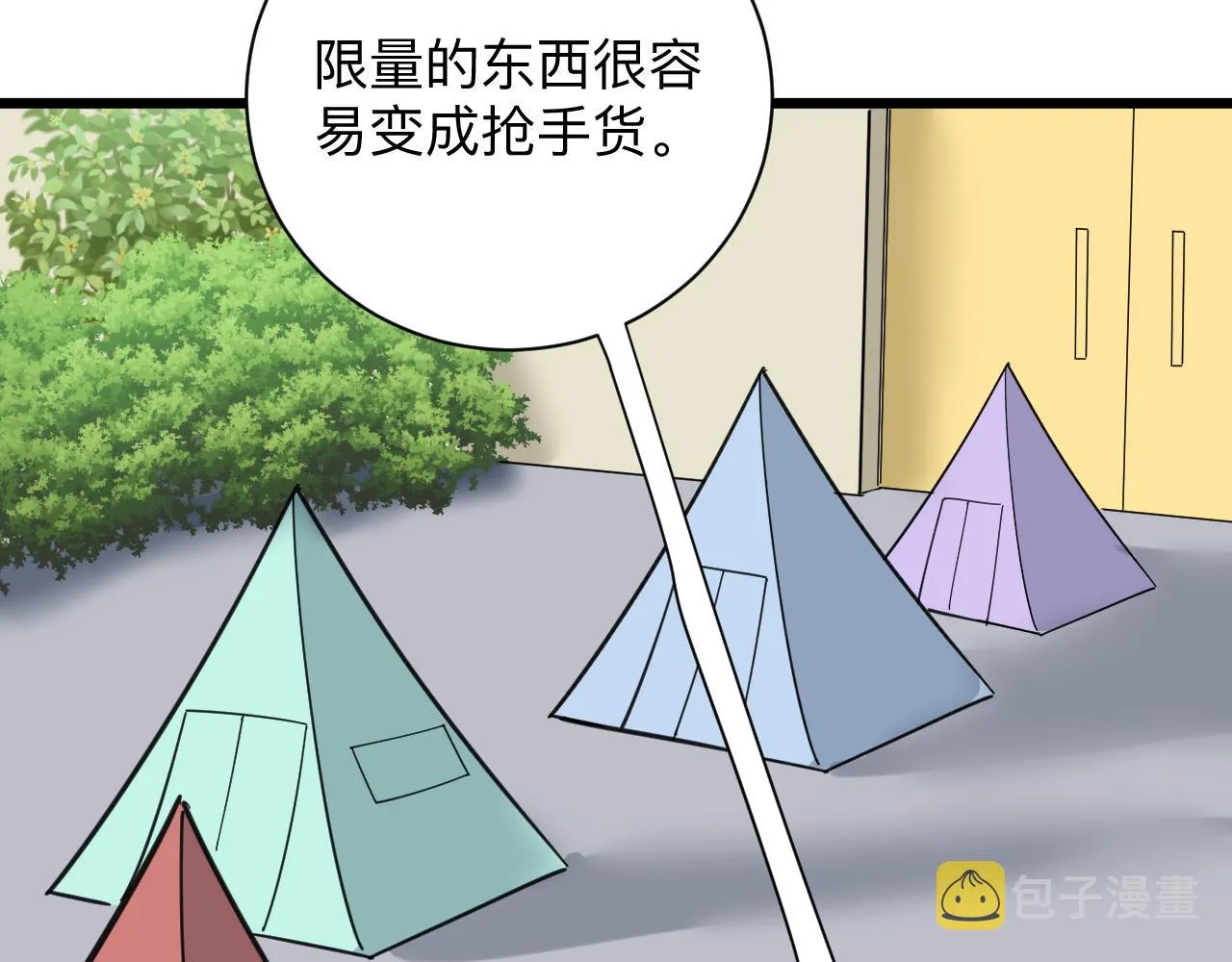 第319话 诋毁 第86页