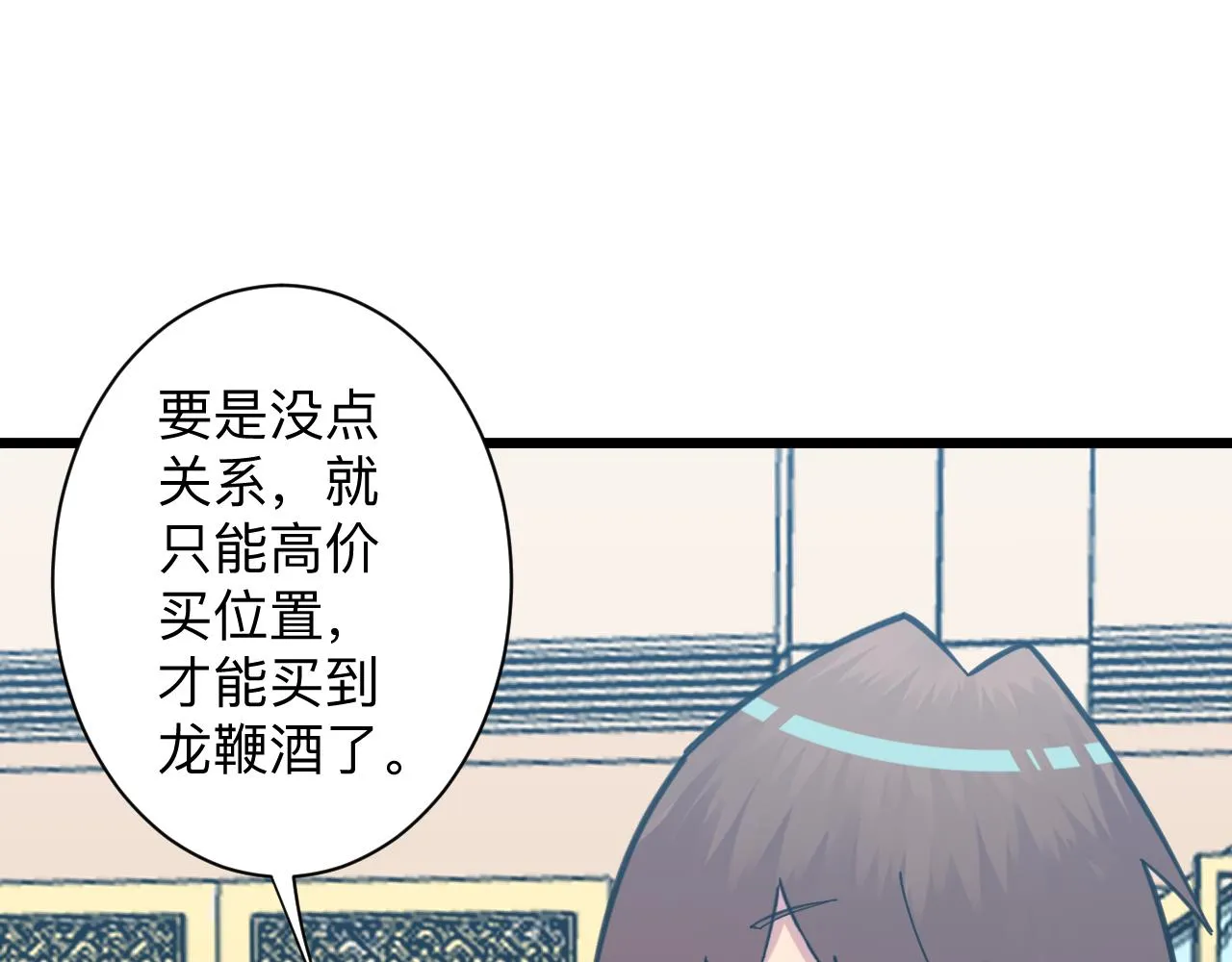第319话 诋毁 第88页