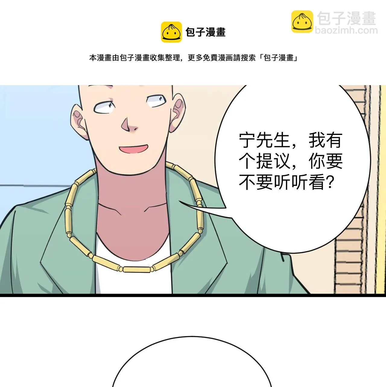 第319话 诋毁 第91页