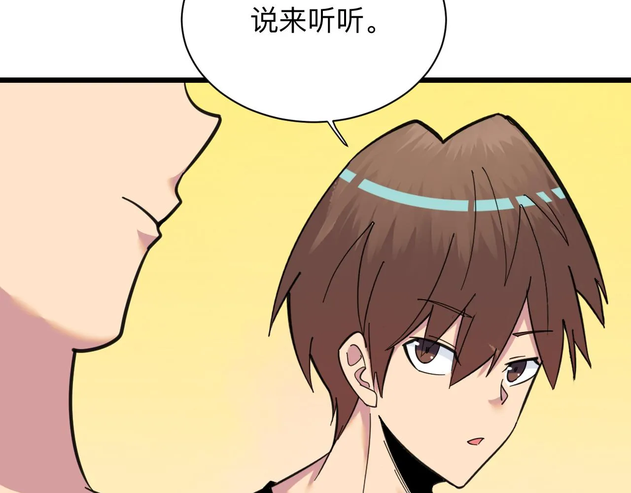 第319话 诋毁 第92页