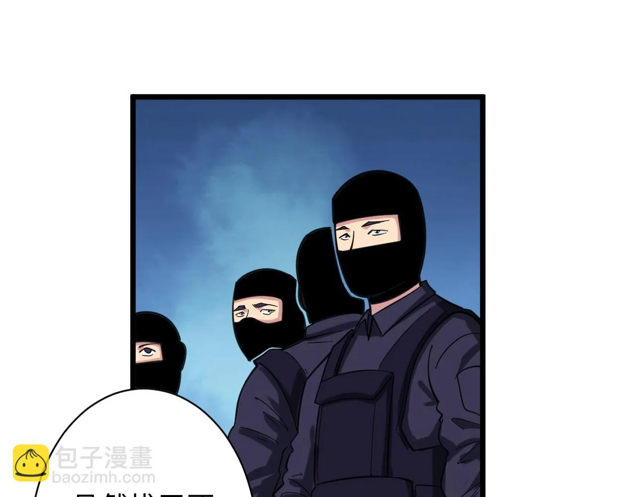 第319话 诋毁 第95页