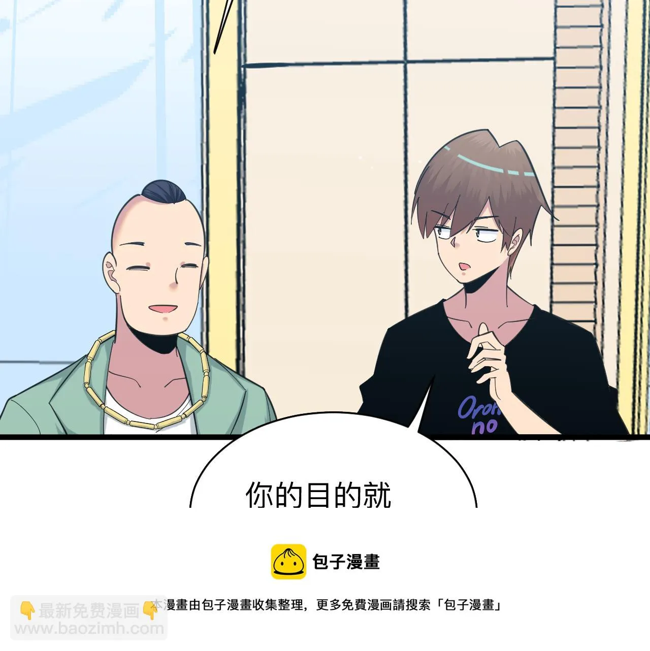 第319话 诋毁 第101页