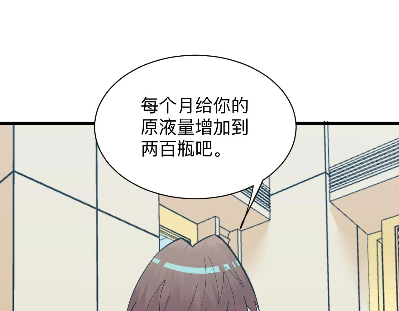 第319话 诋毁 第110页
