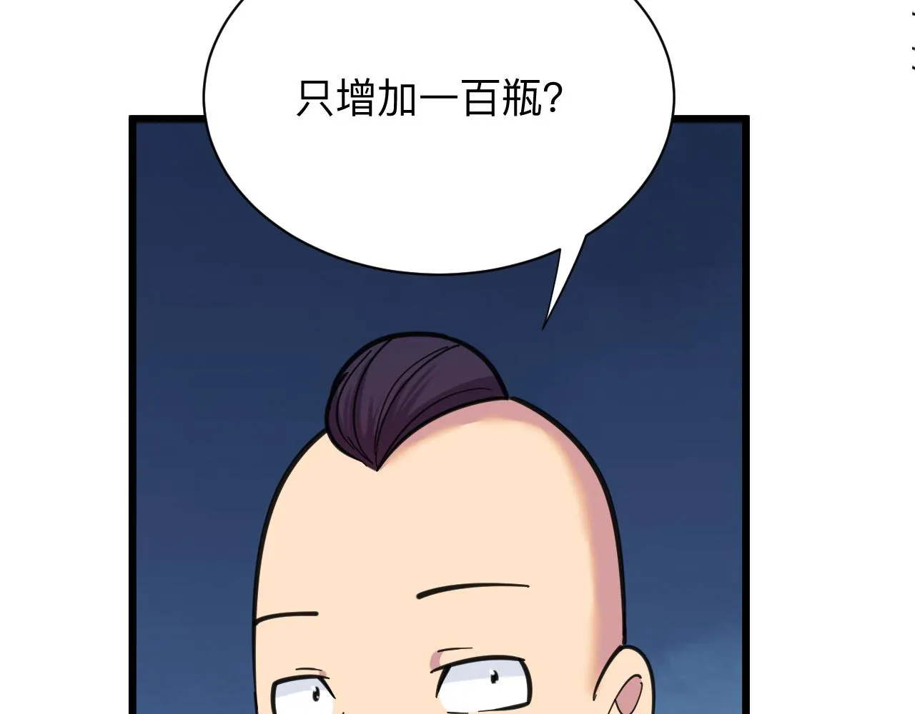 第319话 诋毁 第112页