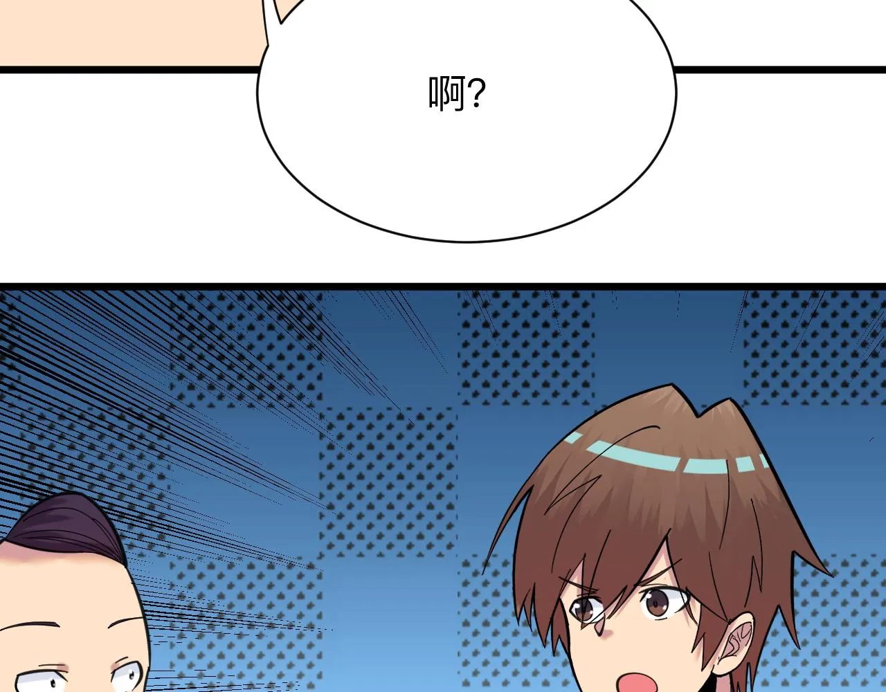 第319话 诋毁 第115页