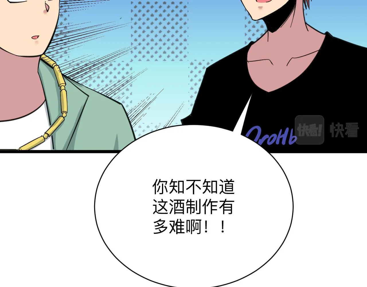 第319话 诋毁 第116页