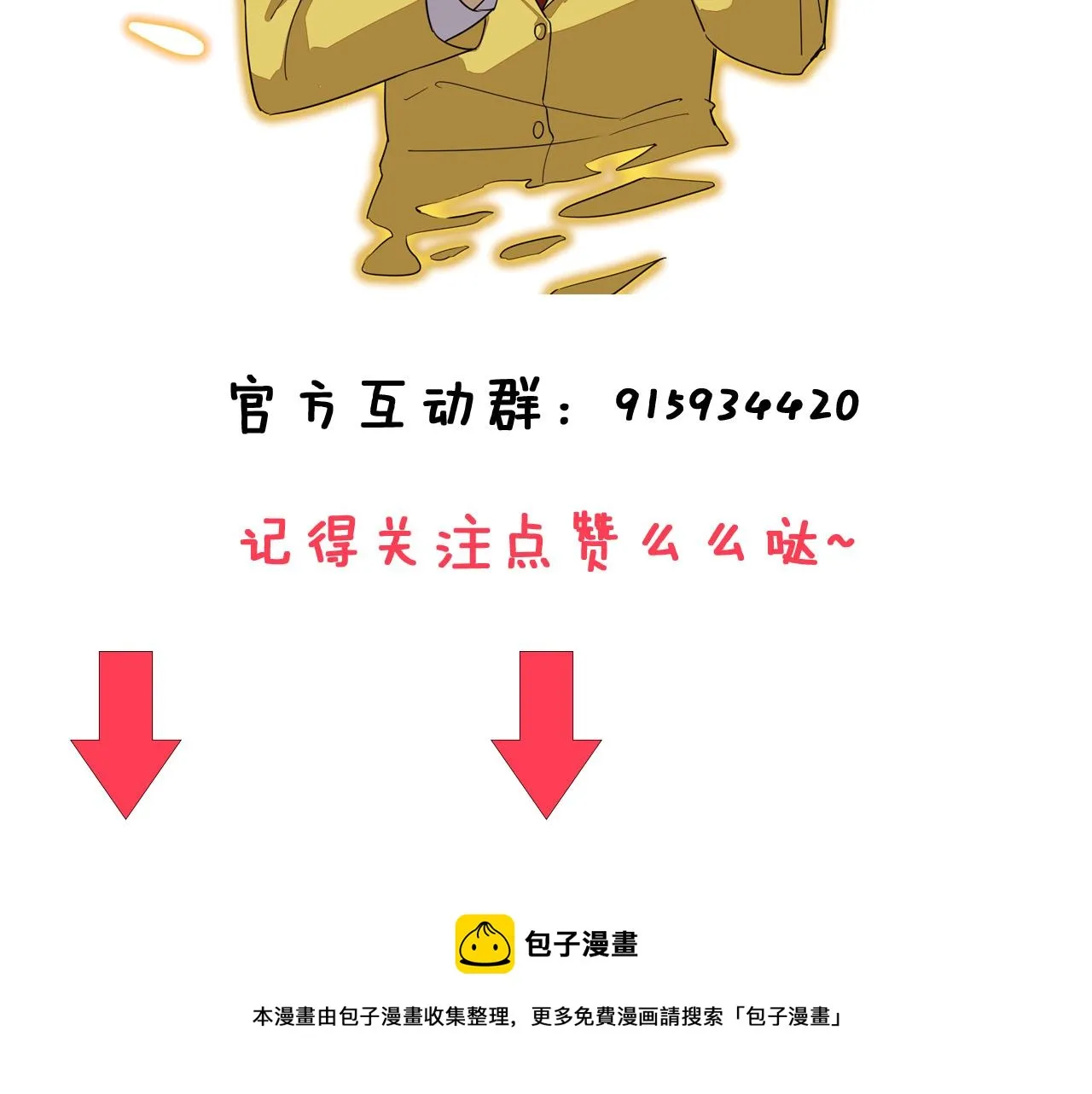 第319话 诋毁 第121页