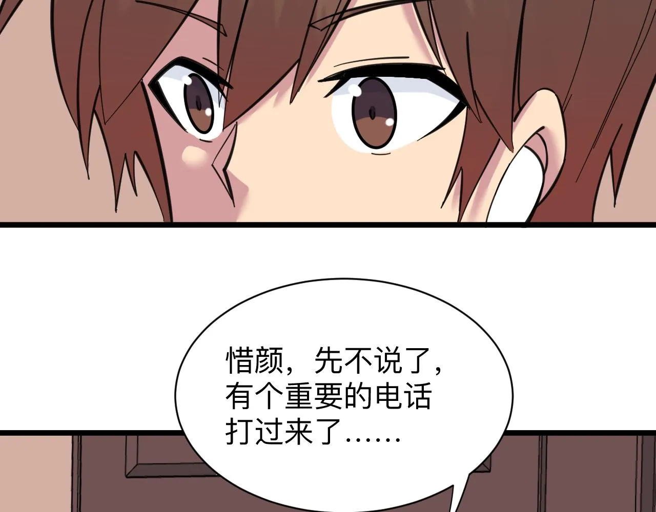第318话 邪火缠身 第13页