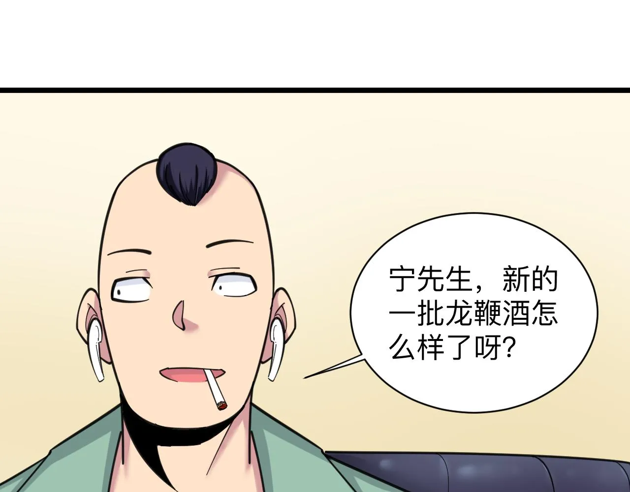 第318话 邪火缠身 第19页