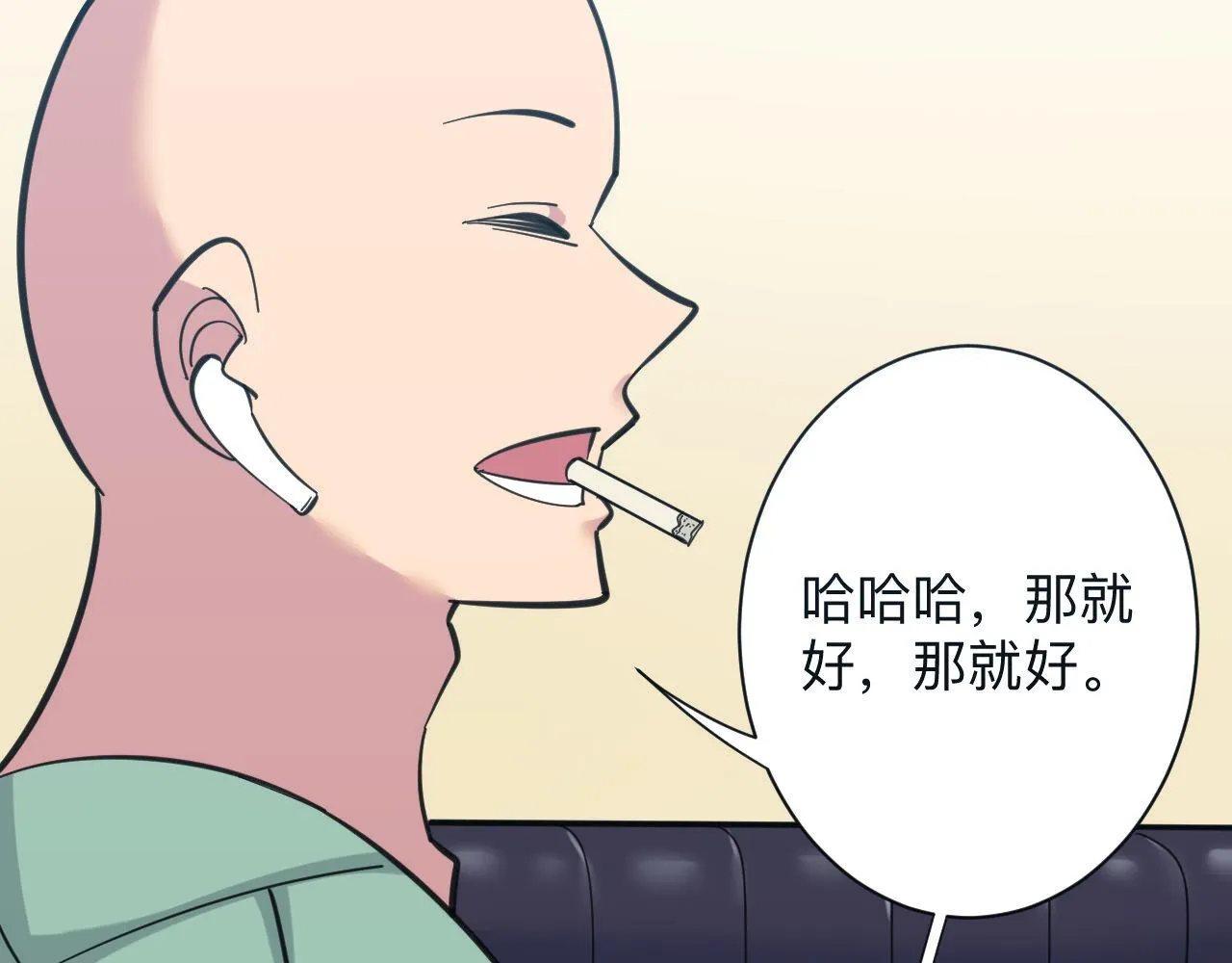 第318话 邪火缠身 第23页