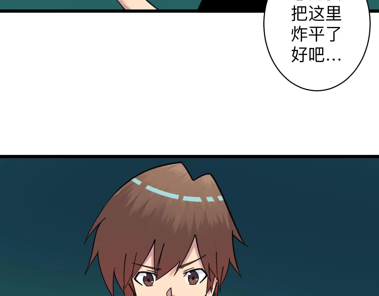 第318话 邪火缠身 第64页