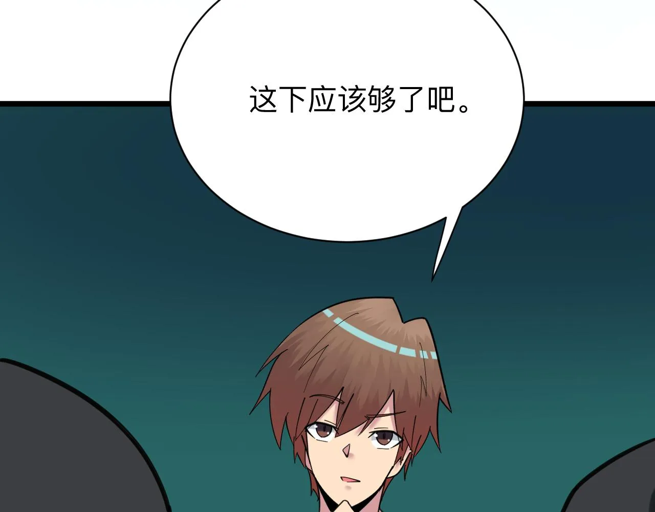 第318话 邪火缠身 第73页