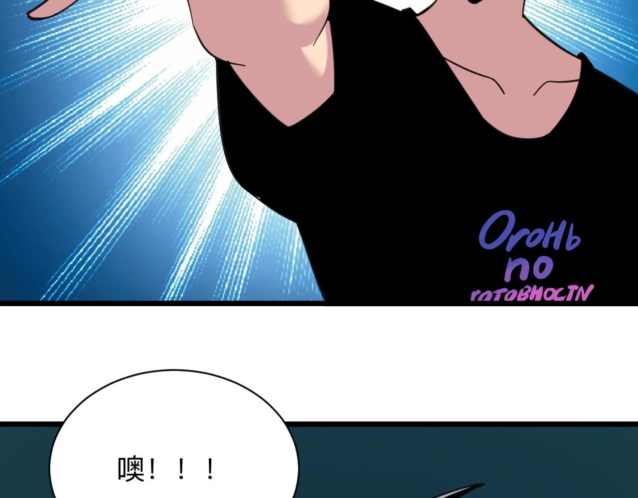 第318话 邪火缠身 第78页