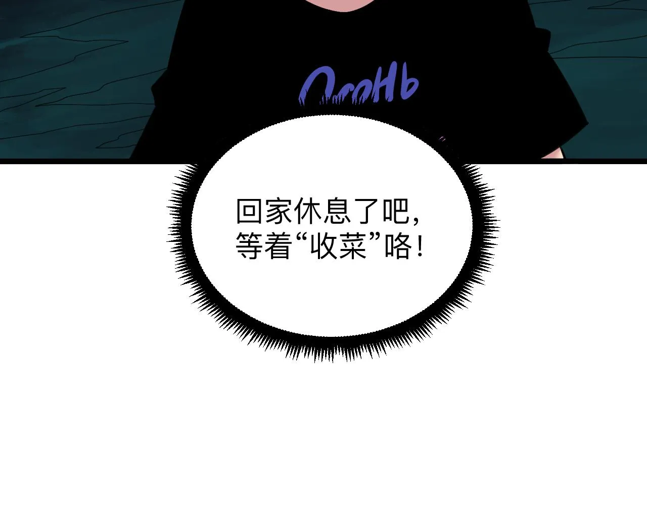 第318话 邪火缠身 第84页