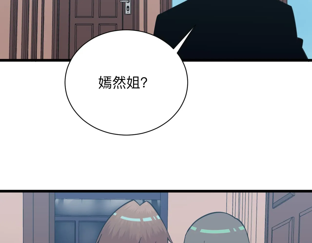 第318话 邪火缠身 第97页