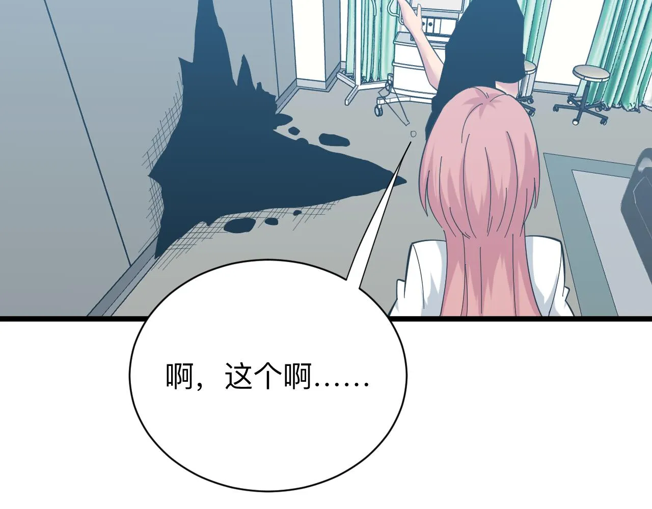 第337话 可靠男人 第72页