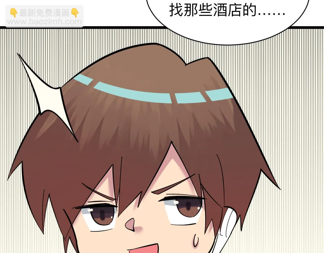 第337话 可靠男人 第101页
