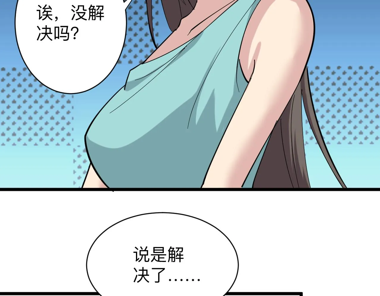 第337话 可靠男人 第112页