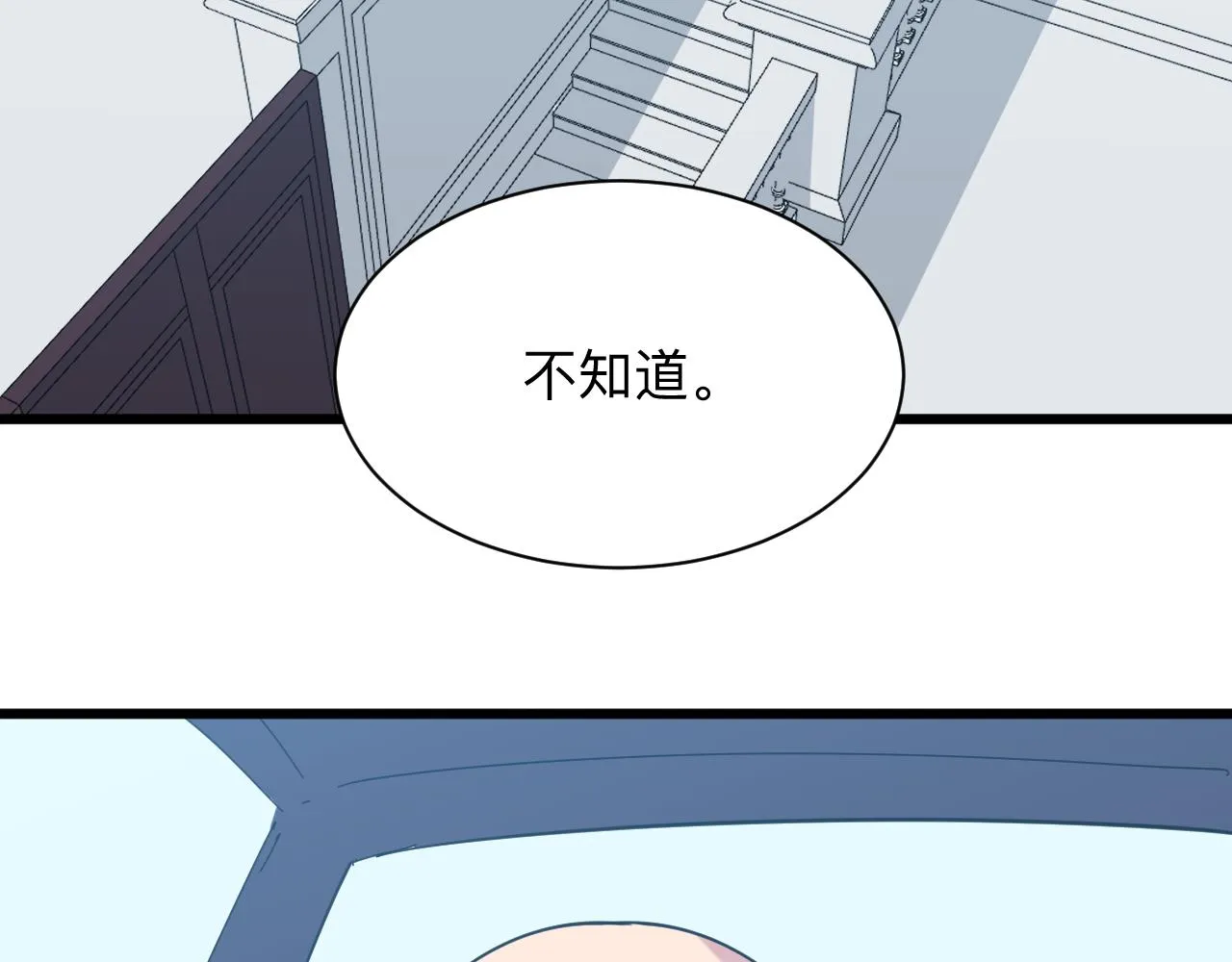 第337话 可靠男人 第121页