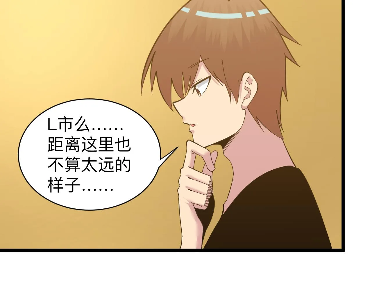 第335话 初见 第8页