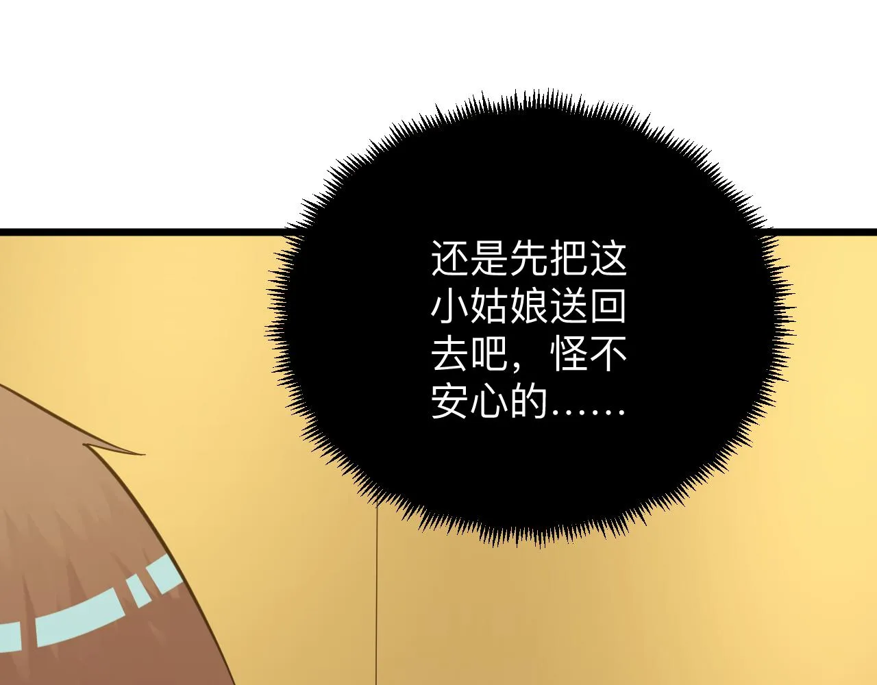 第335话 初见 第9页