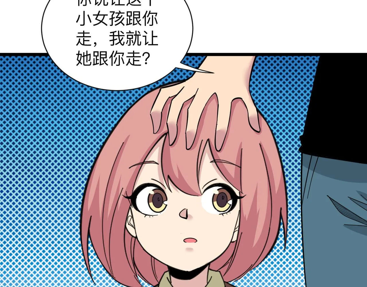 第335话 初见 第53页