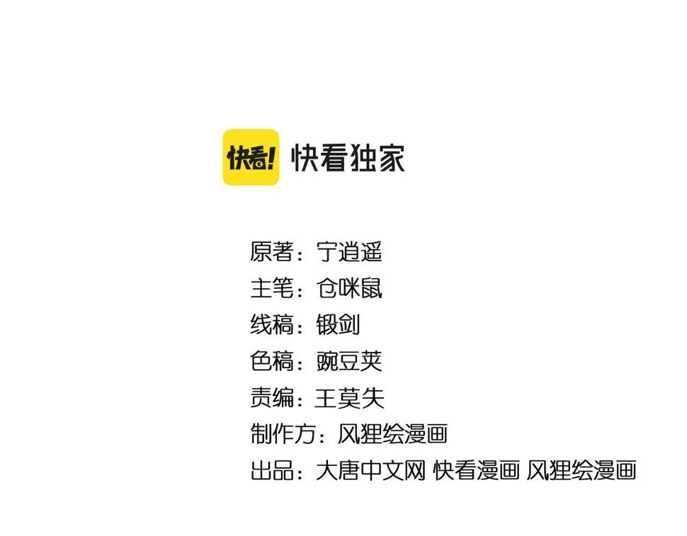 第336话 娃娃亲 第4页