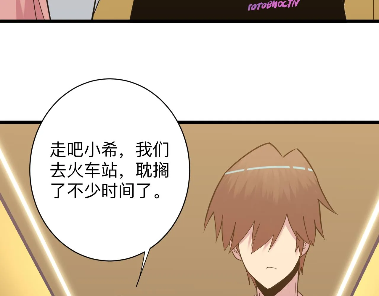 第336话 娃娃亲 第9页