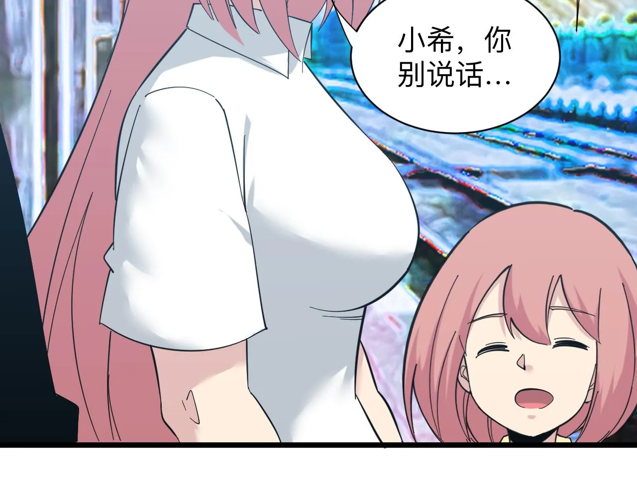 第336话 娃娃亲 第21页