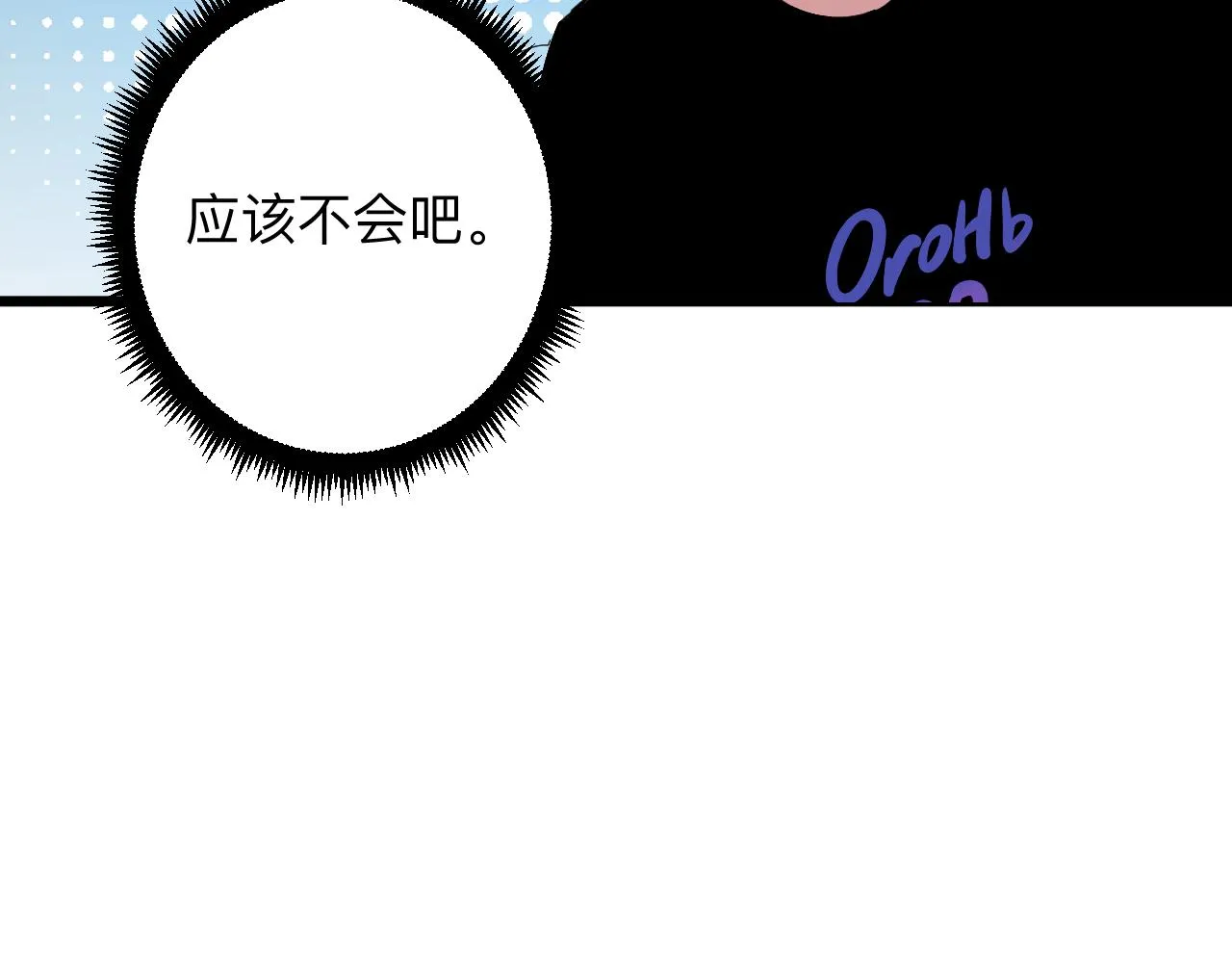 第336话 娃娃亲 第38页