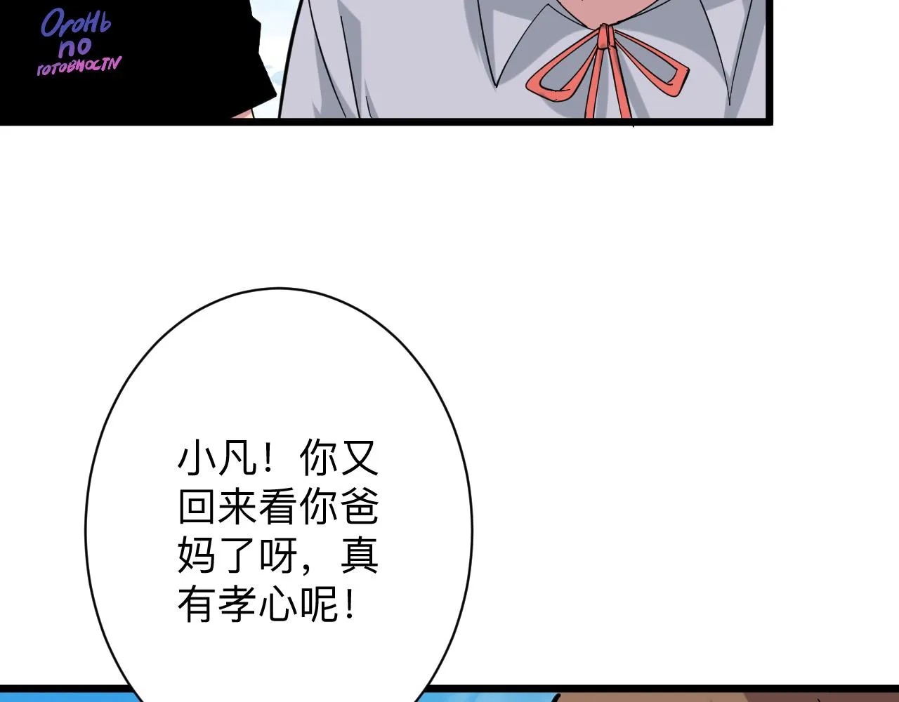第336话 娃娃亲 第43页