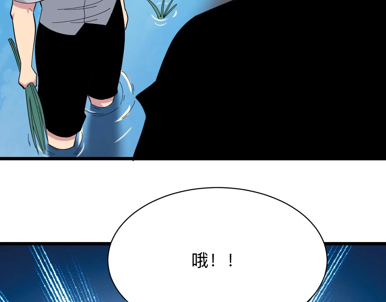 第336话 娃娃亲 第45页
