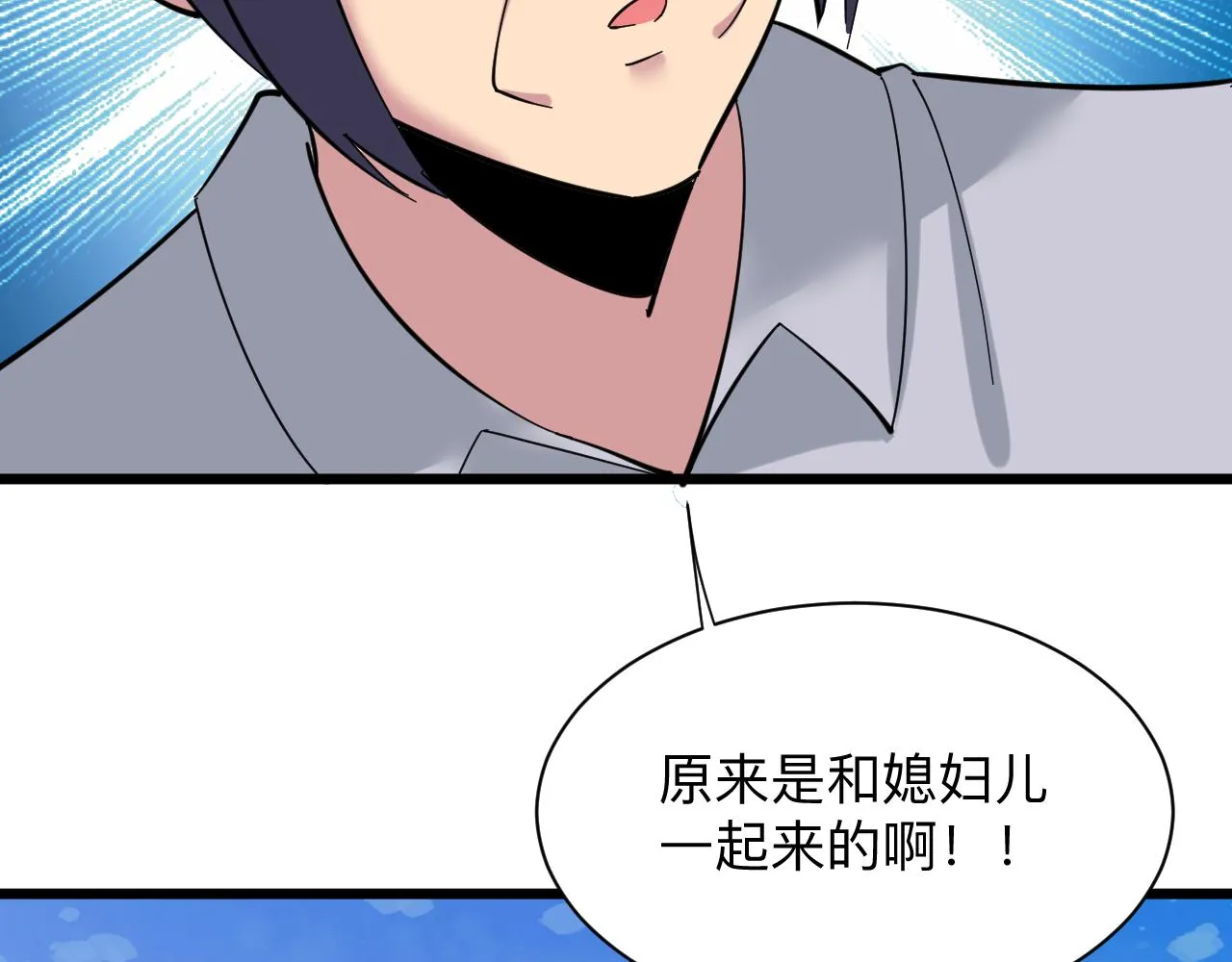 第336话 娃娃亲 第47页