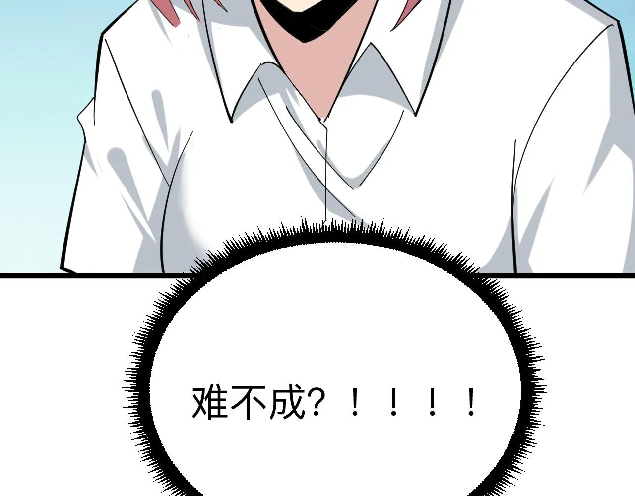 第336话 娃娃亲 第55页