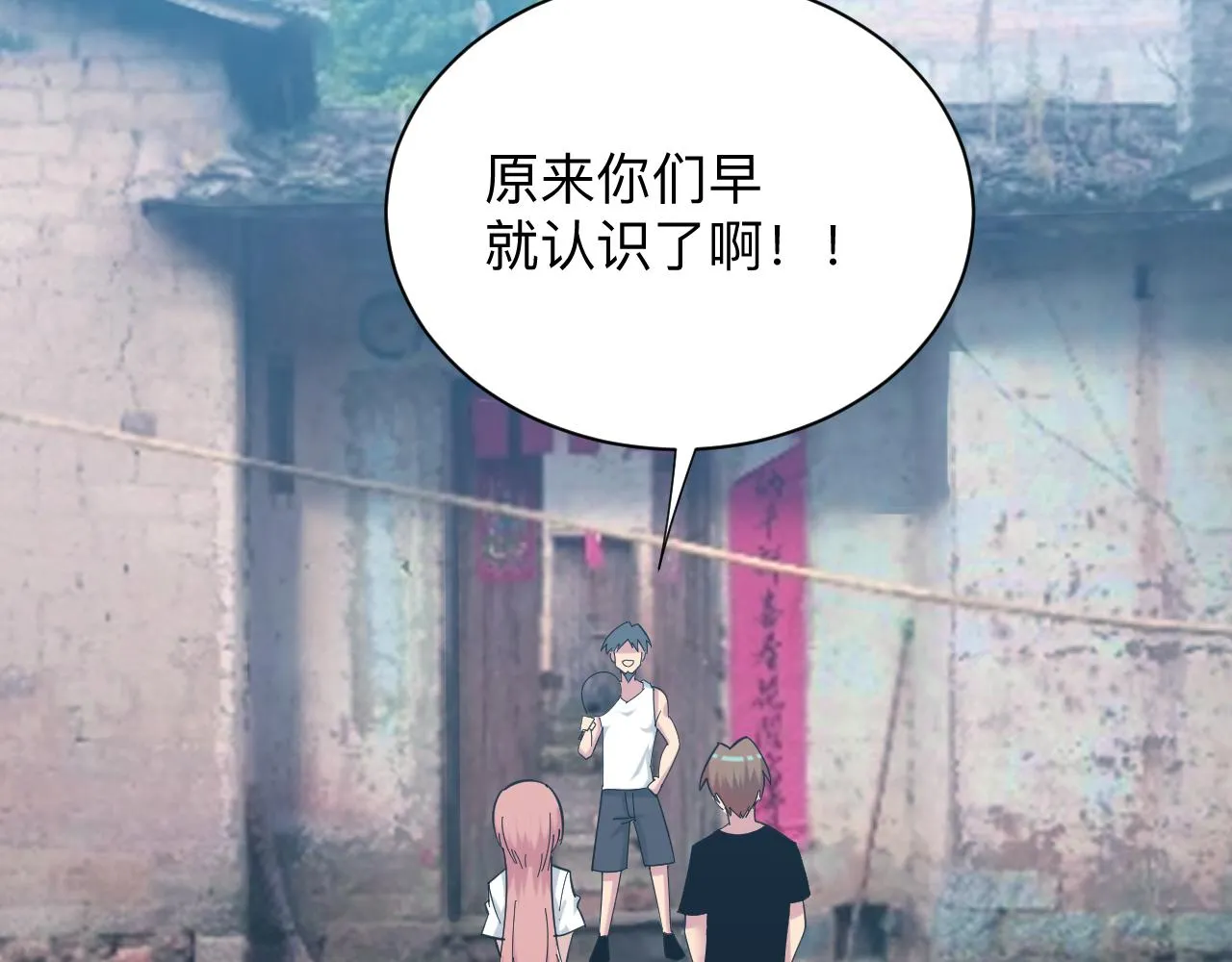 第336话 娃娃亲 第59页