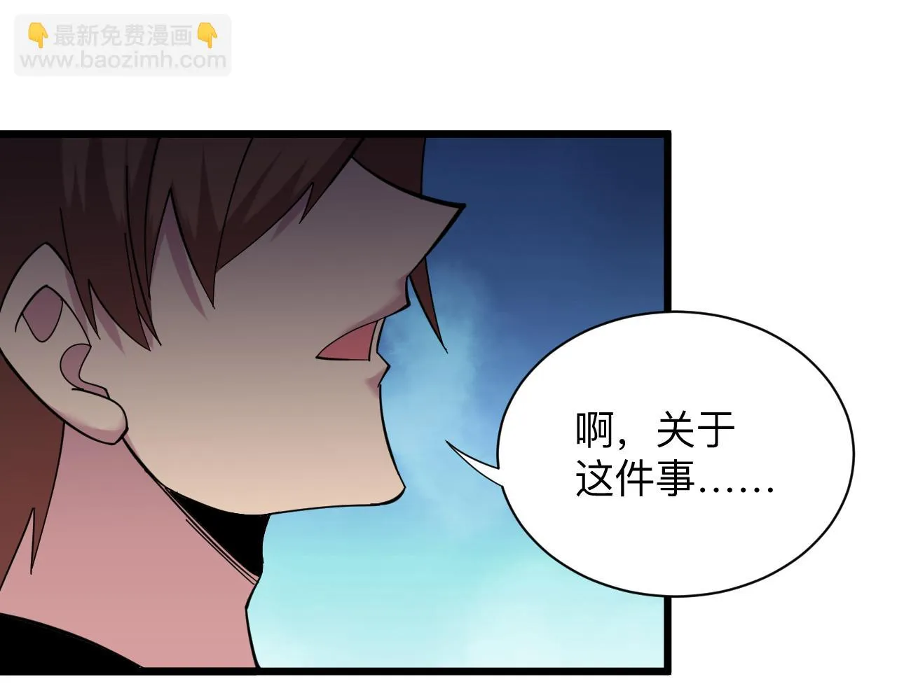 第336话 娃娃亲 第65页