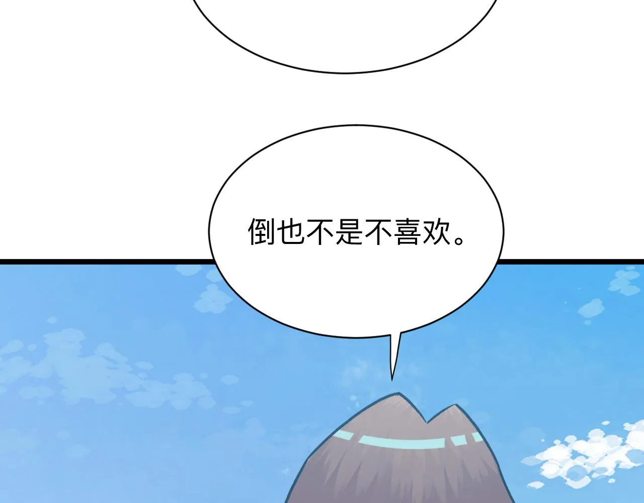 第336话 娃娃亲 第74页